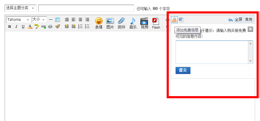 QQ截图20121109212511.png