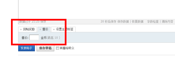 QQ截图20121109212621.png