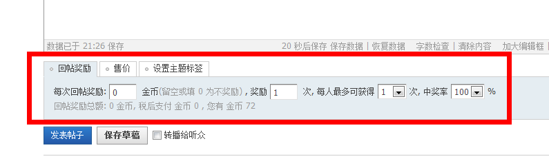 QQ截图20121109212647.png