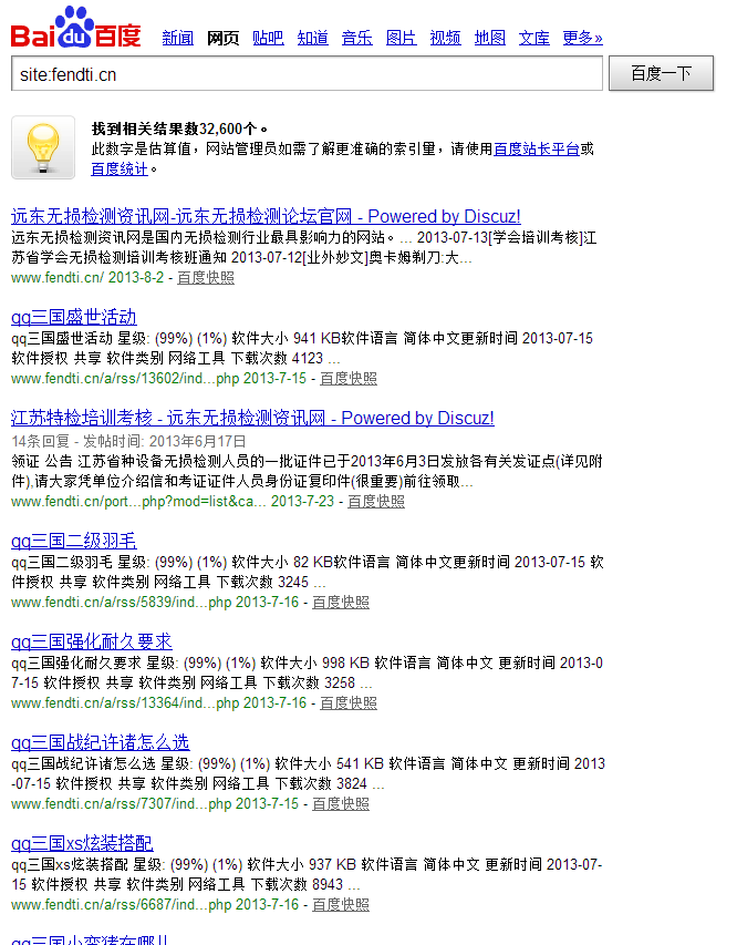 360桌面截图20130803204916.png