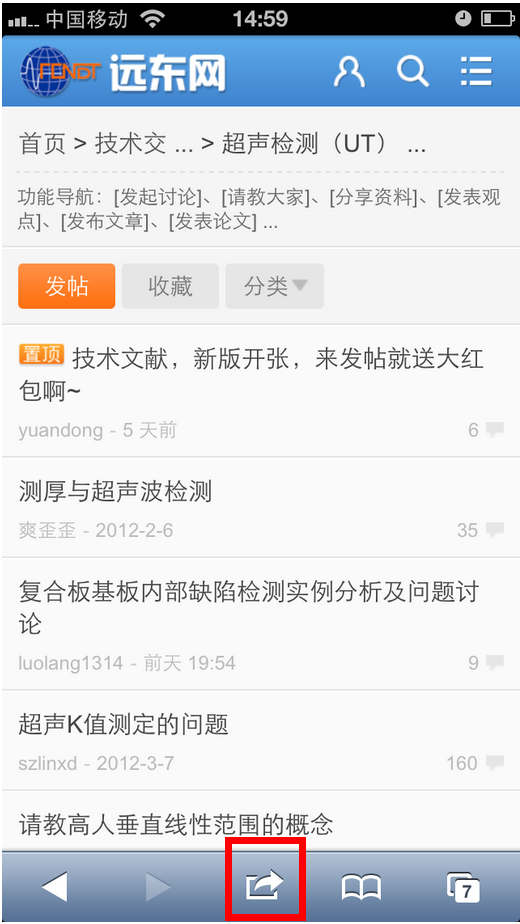 QQ截图20130815151424.png