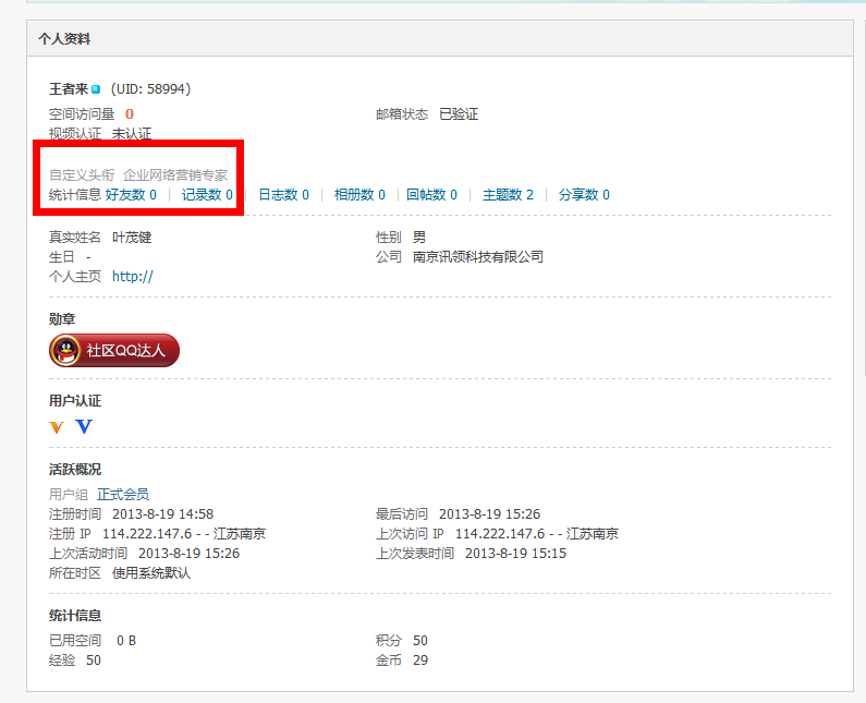 QQ截图20130819152614.png