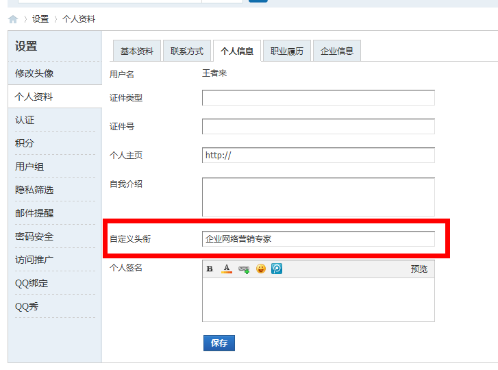 QQ截图20130819152512.png